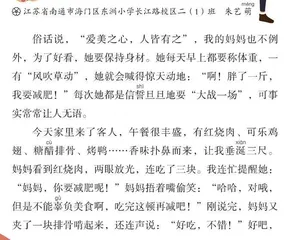 一直在减肥的妈妈