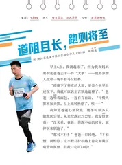 道阻且长，跑则将至