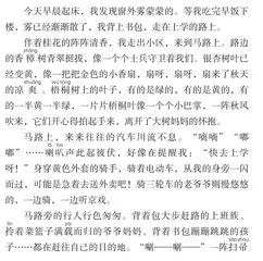 上学路上
