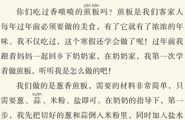 第一次做煎粄