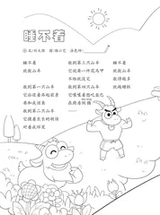 睡不着