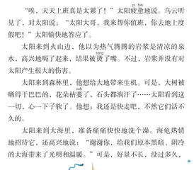 太阳度假