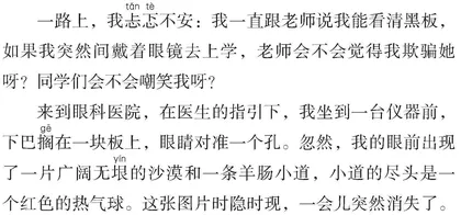 多了两扇“窗”
