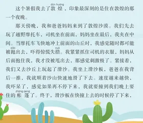 在沙漠露营