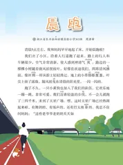 晨跑	