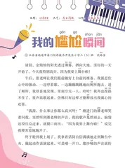 我的尴尬瞬间