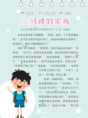 三分钟的家务