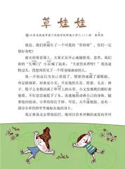 草娃娃	