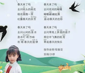春天来了吗