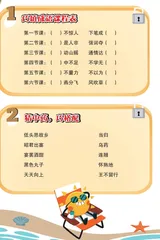 趣味闯关