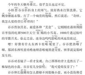 一口吞掉春天