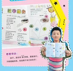 汉字擂台