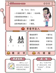 趣味闯关