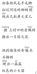 火