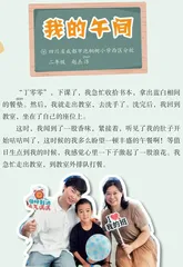 我的午间