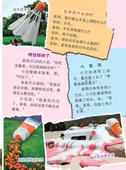 笑花笑草