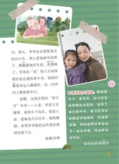 『老字号』爷爷