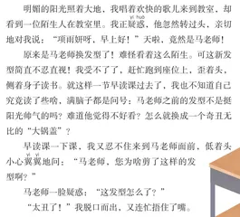 马老师的新发型