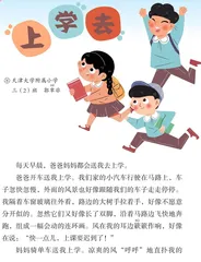 上学去