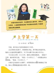 上学第一天