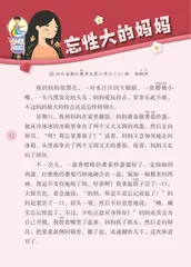 忘性大的妈妈