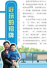 好玩的招牌