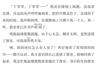 到邻班“串门”