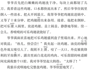 厨师爷爷