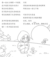 唱反调国度