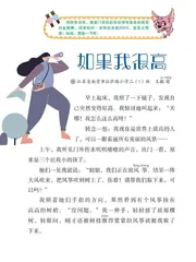 如果我很高