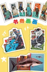 书脊画画