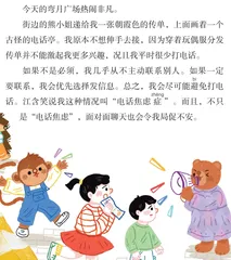 兔子电话亭