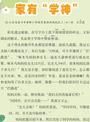 家有“学神”