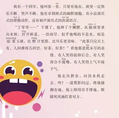 笑星驾到