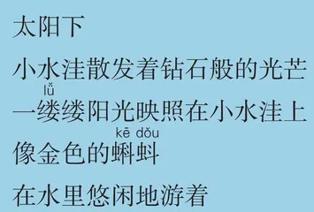 小水洼