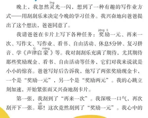 和爸爸玩刮刮乐