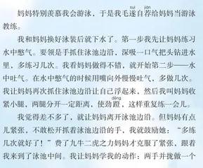 我给妈妈当教练