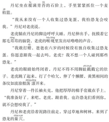 寻找恐龙蛋