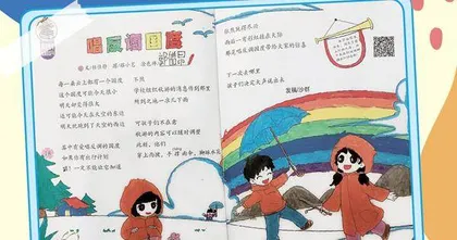 唱 反调国度