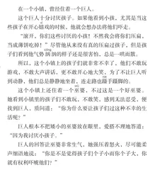 缩小了的巨人