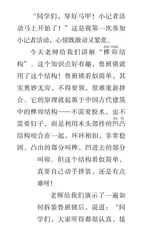 我是巧手小木匠