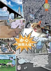 小心，“涂鸦入侵”