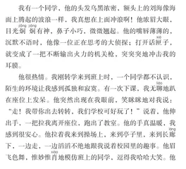 猜猜他是谁