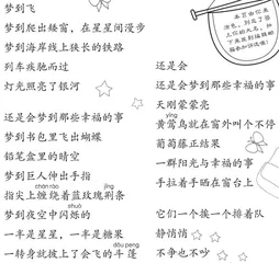 还是会梦到那些幸福的事