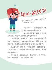 粗心的代价