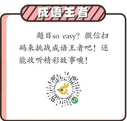 谜语猜猜