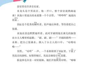 浴室里的音乐家