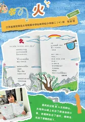 火