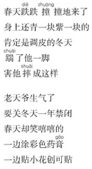 春天笑嘻嘻