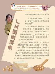 参观豆腐工厂